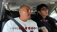 ‘차가네’ 첫방 어땠나? 차승원·추성훈·토미 매콤하네 [TV종합]