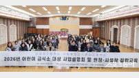 인천 서구, 2026년도 어린이·사회복지급식관리 지원사업 설명회 개최