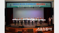 안동시, 전국체전 유치 선포…2032년 대회 도전장