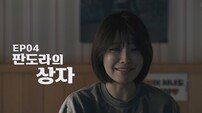 최수영♥김재영, 부제로 짚어보는 ‘애틋’ 서사 넷 (아이돌아이)