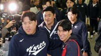 야구대표팀, 최종 엔트리 발표 앞두고 WBC 1차 캠프 전지훈련 출국