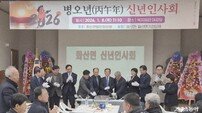 영천시 화산면, 2026년 병오년 신년인사회 개최