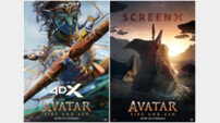 ‘아바타: 불과 재’ 스크린X·4DX 흥행 수익, 전편 넘었다