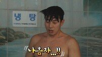 허경환 헐벗고 냉수까지 맞았다…‘제발 고정 좀’ (놀면 뭐하니?)[TV종합]