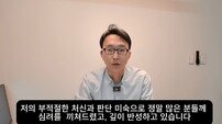 ‘저속노화’ 정희원 불륜 인정 “부적절한 처신과 판단 미숙” [종합]