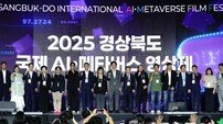 경북도, 가상융합산업 새 성장축 육성…2026년부터 본격 정책 실행