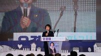 오경미 광주시교육감 출마 예정자, ‘온 동네가 학교였다’ 출판기념회 개최
