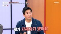 이훈 “데이트폭력 말렸는데 가해자 됐다…밤새 경찰서 조사” 고백(동치미)
