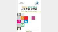 양주시 인구 8% 증가, 50대 인구 최다…삶 만족도 소폭 상승