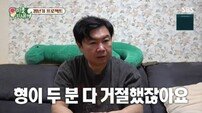 ‘이혼’ 윤민수, 전처 인맥까지 꺼냈다…임원희가 멈춘 이유 (미우새)