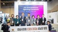 성남시의회, CES2026 성남관 참관…  LA한인상공회의소 방문