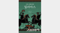 아킬레우스의 분노, 현대적 언어로 깨어나다… 김원익 교수 평역 ‘일리아스’ 출간