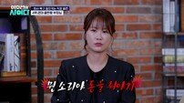 ‘김준호♥’ 김지민 갑질·루머 피해자였다, “몇 달 버텨” (이호선의 사이다)[TV종합]