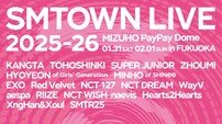 ‘SMTOWN LIVE 2025-26’ 후쿠오카 콘서트, 실시간으로 생중계