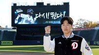 “난 두산만 생각했고, FA 평가는 ‘가성비’로 바꾸겠다” 2년전 도루왕 16억 외야수, 조수행의 선언 [SD 베이스볼 피플]