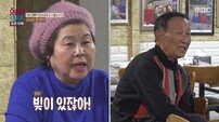 유명 맛집 부부 아내 “도박으로 전 재산 잃어” 충격 (결혼 지옥)[TV종합]