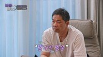 현주엽 40kg 빠지고 아들과도 단절…“휴학+정신과 약 복용”