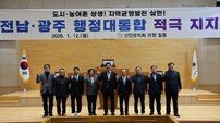 신안군의회, 전남·광주 행정통합 지지 성명 발표