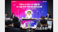 구미시, 2026년 ‘AI 대전환 원년’ 선언…AI 혁신 TF 출범