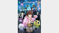 ‘신비아파트 10주년 극장판’, ‘주토피아2’·‘슬램덩크’ 제치고 애니 예매율 1위