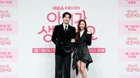 홍종현 “중간 투입 부담 있었지만”…‘아기가 생겼어요’ 다정 변수로 설렘 가속