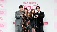 사랑이냐 우정이냐…‘아기가 생겼어요’ 배우들의 선택은?