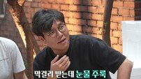 정승제 월급 공개 “지하방 보증금 500에 월세 25 시작” (하숙집)