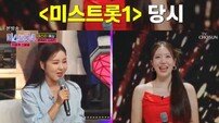 ‘미스트롯1 톱8’ 김희진, 올하트 달성…송가인 “듣자마자 바로 알았다”