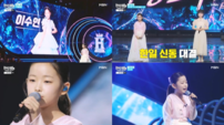 ‘현역가왕3’ 11살 이수연, ‘님이여’로 울렸다…우승 후보 급부상