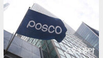 포스코 글로벌 채권 흥행…수요예측 66억달러