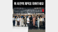 ‘흑백요리사2’ 단체 사진 공개 “결혼식 같아”
