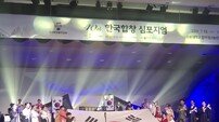 순천시립소년소녀합창단, 제40회 한국합창심포지엄 ‘올해의 합창단’ 선정