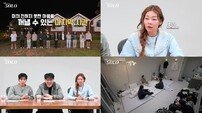 ‘솔쪽이’ 잡을 ‘나솔 오은영’이 떴다? “너 빌런이야?” (나는 솔로)