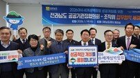 여수시, 여수세계섬박람회 성공 위해 전남 공공기관 뭉쳤다