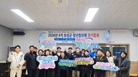 보성군, 제4기 청년협의체 출범… 청년 주도 정책 논의
