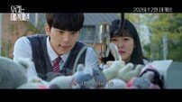 故김새론·이채민이 그릴 하이틴 로맨스…‘우리는 매일매일’ 예고편 공개