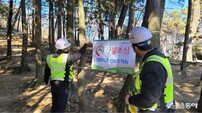 부산시설공단, 겨울철 산불방지 현장점검 나서