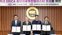 안산시, 한양대 ERICA 중심 첨단의료복합클러스터 본격 추진