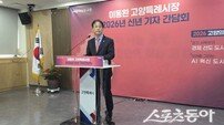 이동환 고양특례시장, AI로 자립도시 도약.. “도시 재설계 완성”