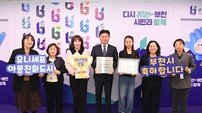 부천시, ‘유니세프 아동친화도시’ 인증 갱신… 2029년까지 유지