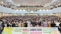 ‘어머니 사랑’ 머문 곳에서 행복이 번진다
