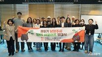 남양주시, 제9기 SNS 시민 서포터즈 15명 위촉 및 발대식 개최