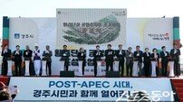 경주 황리단길 공영주차장 준공
