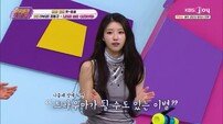 이미주 “남친 외도, 친구한테 전해들어…” (힛트쏭)