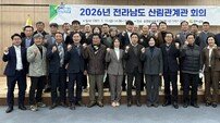 전남도, 2026년 산림 예산 4039억 원 투입