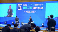 “현장에 답이 있다” 김경일 파주시장, 출판기념회서 ‘소통 행정’ 강조