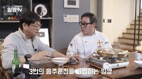 임성근 셰프, 음주운전 3차례 직접 고백…“숨기고 싶지 않았다” [SD이슈]