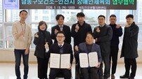 인천 남동구, 장애인 건강증진 위해 ‘인천시 장애인체육회와 업무협약’ 체결