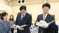 도성훈 인천시교육감, 국회 교육위원장과 읽걷쓰 유아교육 현장 방문