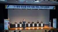 인천 서구, ‘미래 100년을 부를 이름’ 구 명칭 변경 주민 공청회 의견 청취